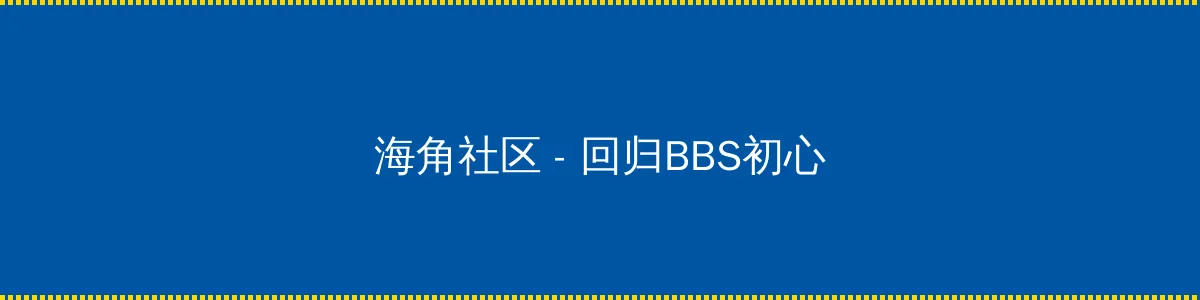LINODEIPHONE欧美拉屎放屁 - 回归BBS初心的综合社区